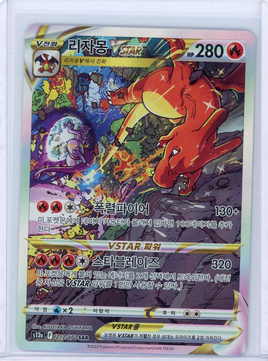 Charizard Vstar Pokémon Korean Vstar Universe Special Art Rare #212/172