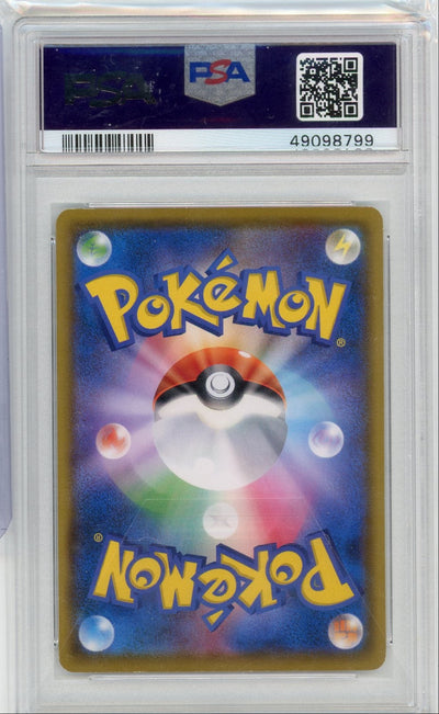 2018 Pokemon Japanese SM Promo Rowlet Munch: A Retrospective 290 PSA 9