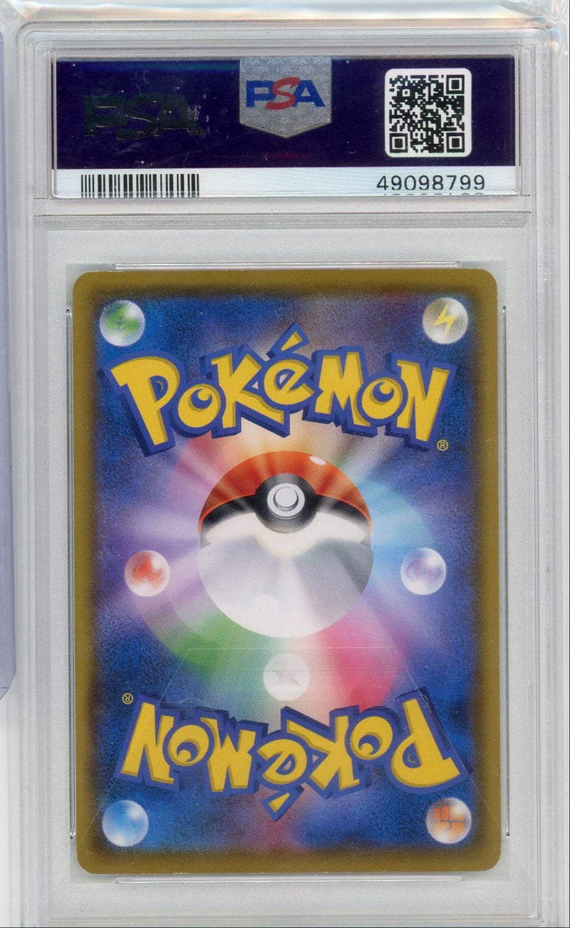 2018 Pokemon Japanese SM Promo Rowlet Munch: A Retrospective 290 PSA 9