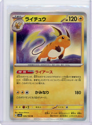 Raichu 2023 Pokémon 151 holo 026/165