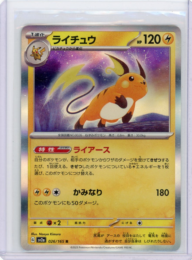 Raichu 2023 Pokémon 151 holo 026/165