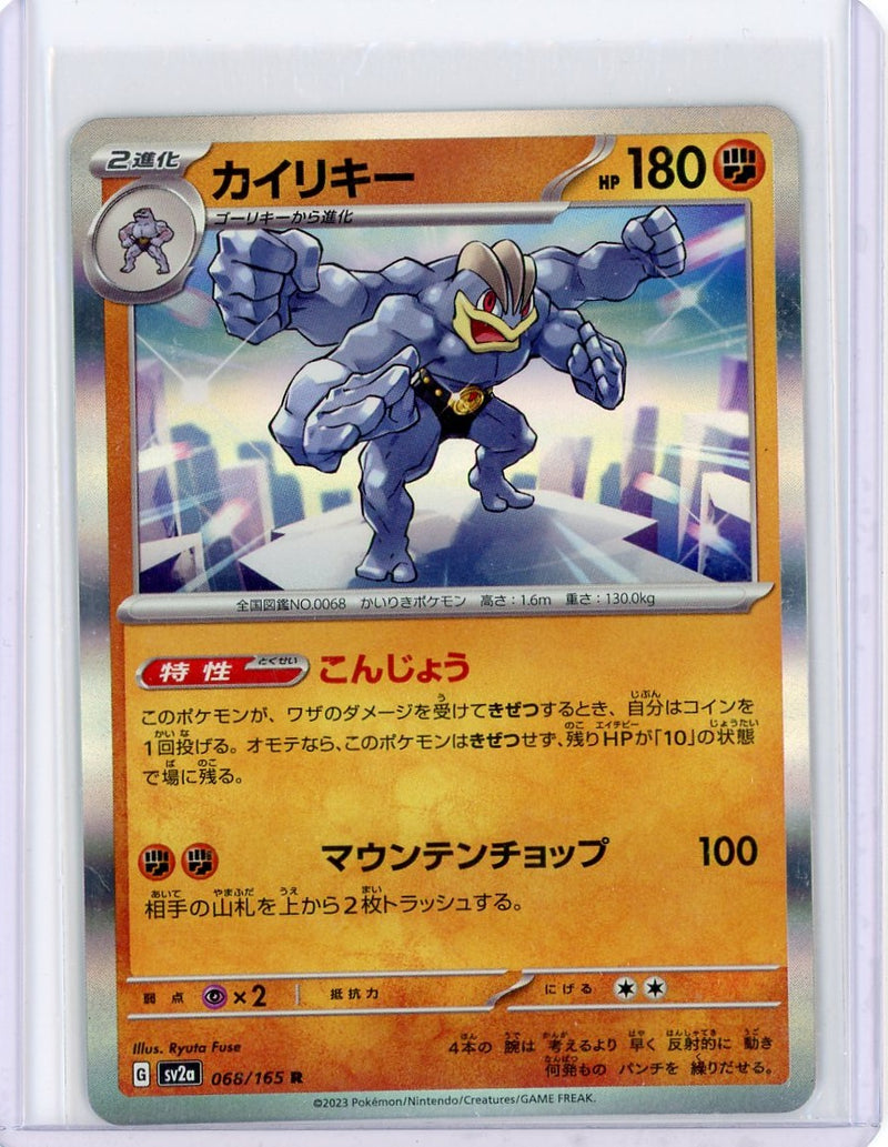 Machamp 2023 Pokémon 151 holo 068/165