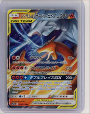 Charizard & Reshiram GX Tag Team 2019 Pokémon Tag All Stars (Japanese) #016/173