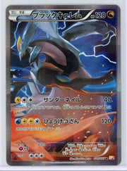 Black Kyurem 2015 Pokemon Legendary Shine (Japanese) 1st Edition #020/027
