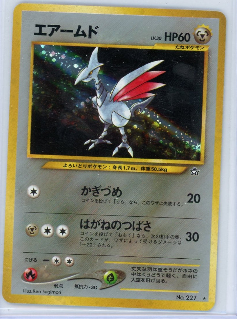 Skarmory Pokémon Japanese Gold, Silver, to a New World Holo #227