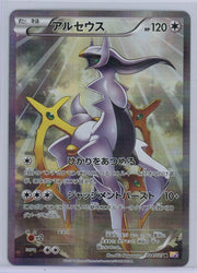 Arceus 2015 Pokemon Legendary Shine (Japanese) 1st Edition #024/027