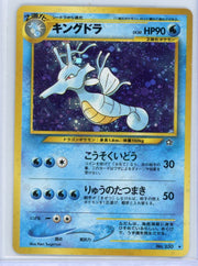 Kingdra Pokémon Japanese Gold, Silver, to a New World Holo #230