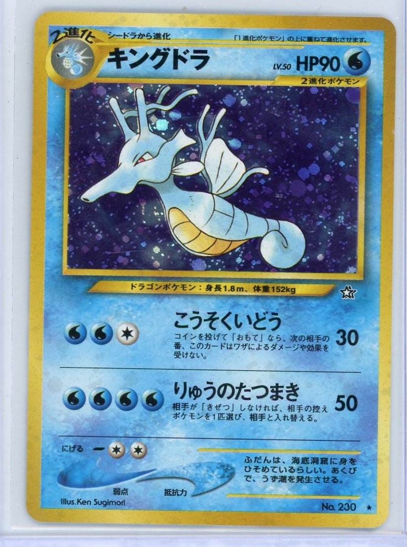 Kingdra Pokémon Japanese Gold, Silver, to a New World Holo #230