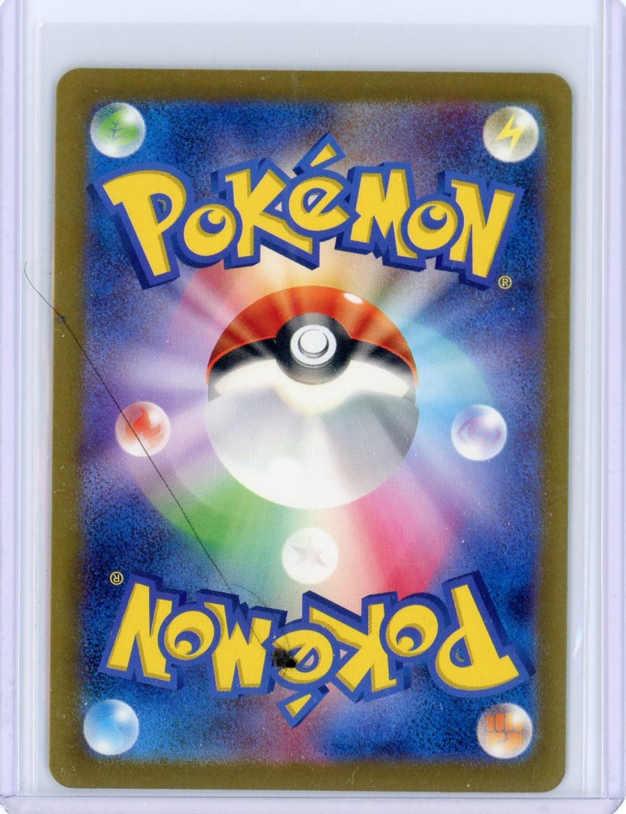 POKÉMON CARD GAME sv2a 146/165 R