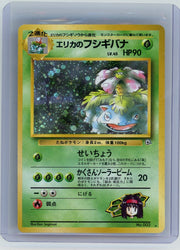 Erika's Venusaur Pokémon Gym Heroes Holo (Japanese) #003