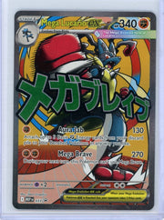 Mega Lucario ex Pokémon Black Star Promo #033