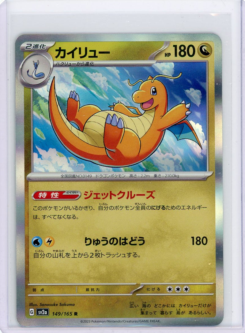 Dragonite 2023 Pokémon 151 holo 149/165