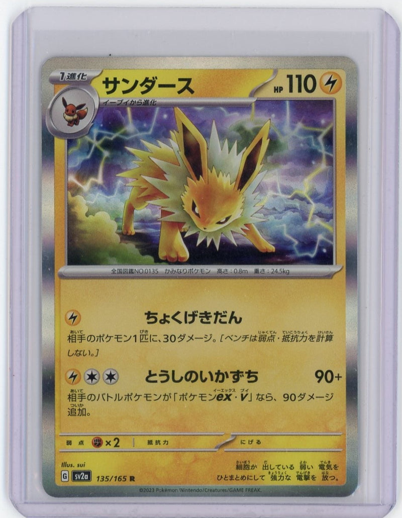 Jolteon 2023 Pokémon 151 holo 135/165