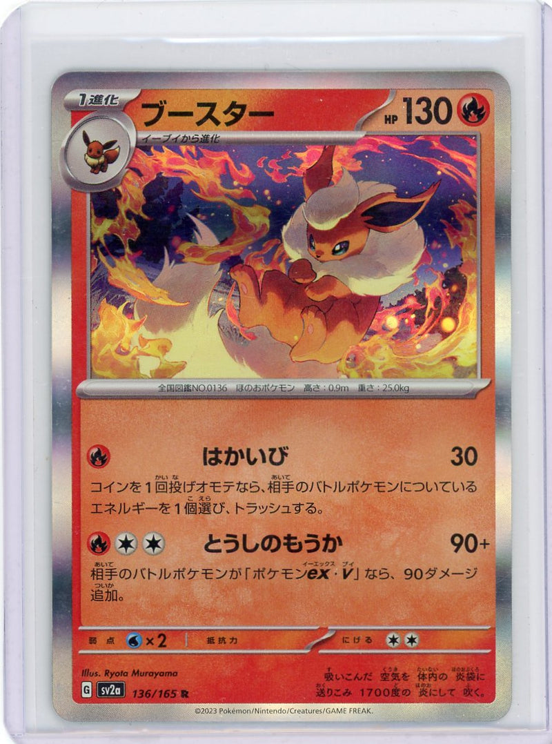 Flareon 2023 Pokémon 151 holo 136/165