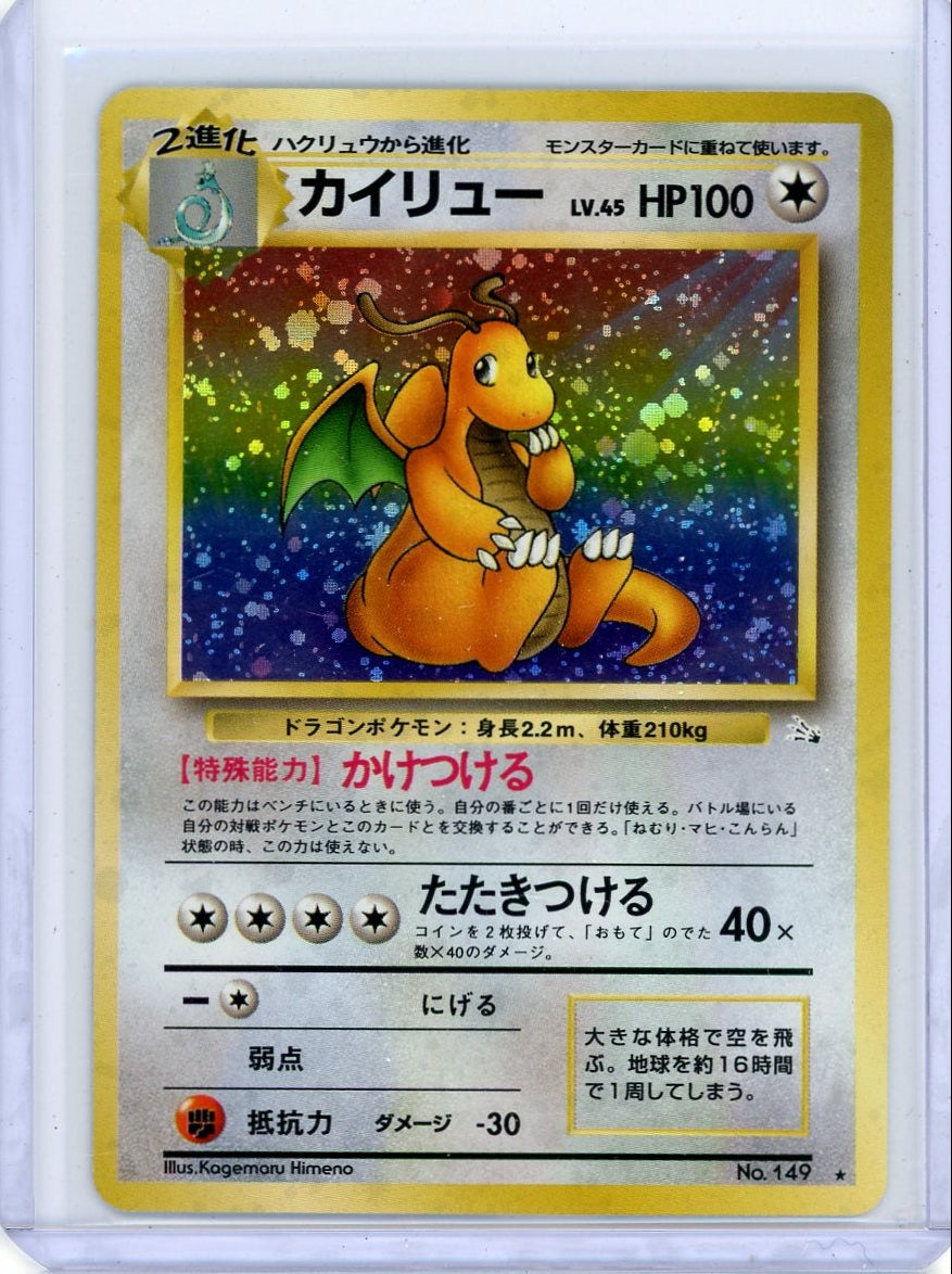Dragonite Pokémon Mystery of The Fossils Holo #4/62 (Japanese)