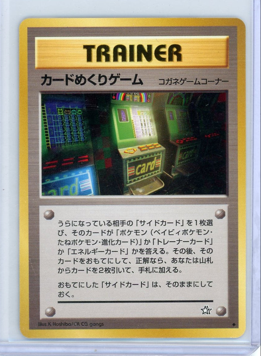 Card-Flip Game Pokémon Japanese Gold, Silver, to a New World Trainer