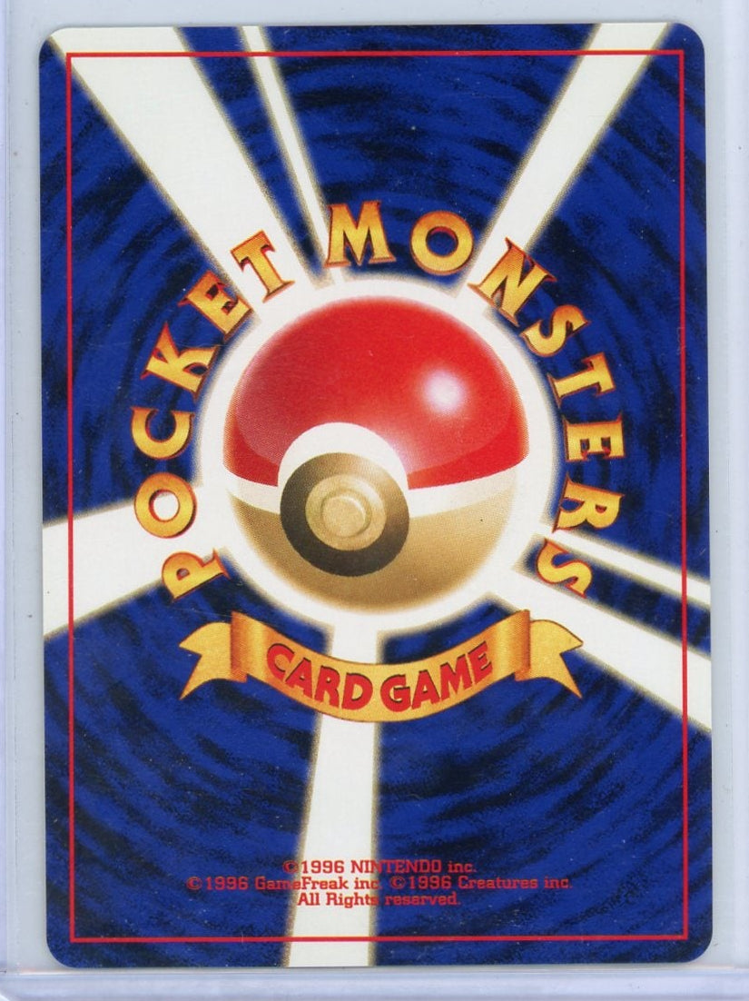 Moomoo Milk Pokémon Japanese Gold, Silver, to a New World Trainer (Banned)
