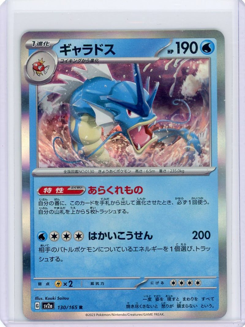 Gyarados 2023 Pokémon 151 holo 130/165