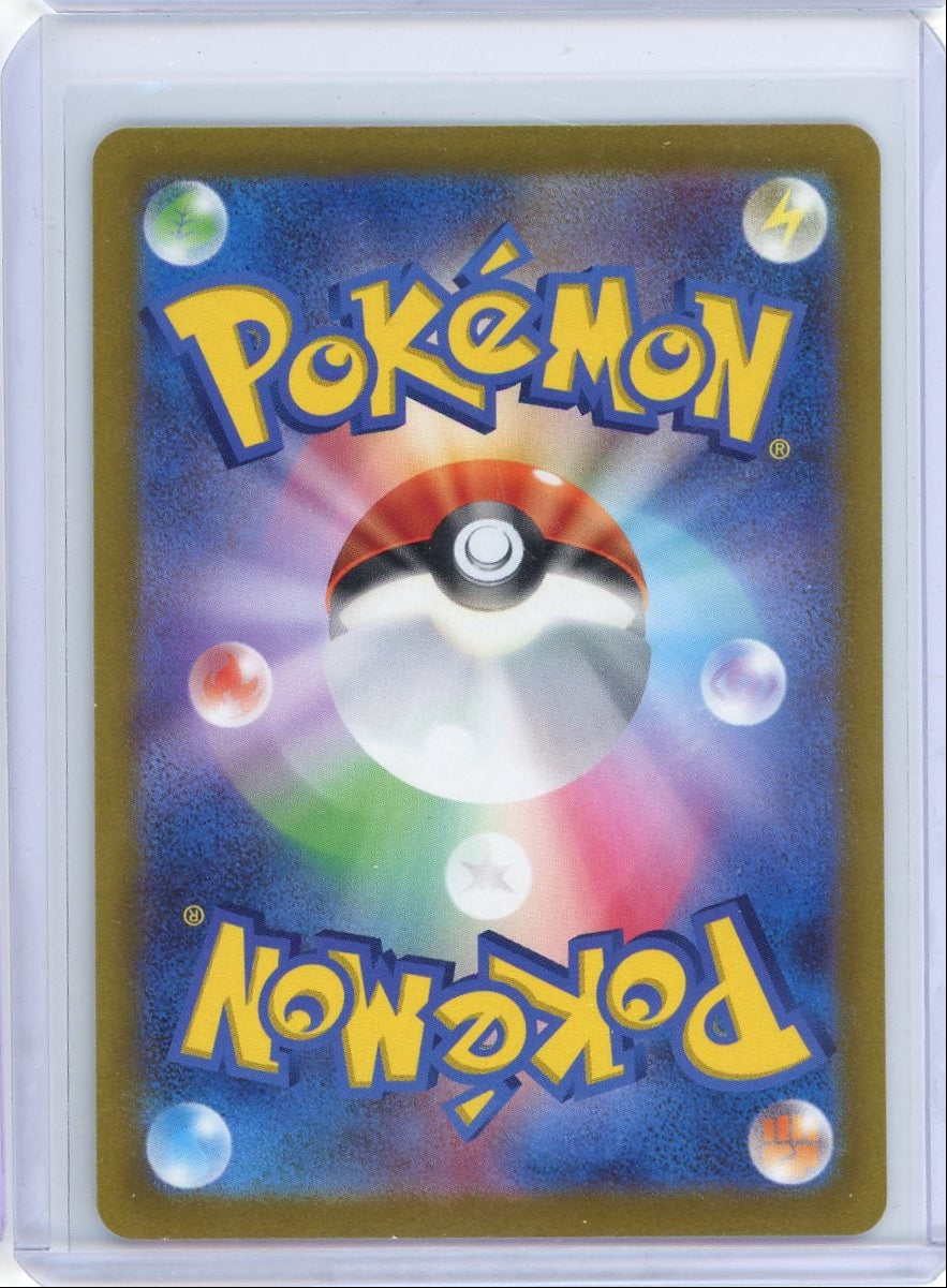 Pawmi Pokemon Coro Coro Ichiban Magazine Promo 035/SV-P