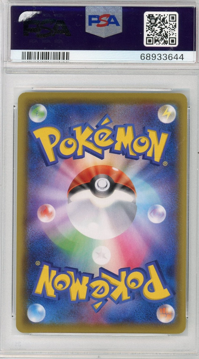 Pikachu Full Art 2021 Pokémon 25th Anniversary (Japanese) holo PSA 9