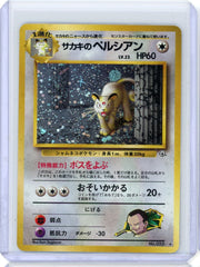Giovanni's Persian Pokémon Gym Challenge #053