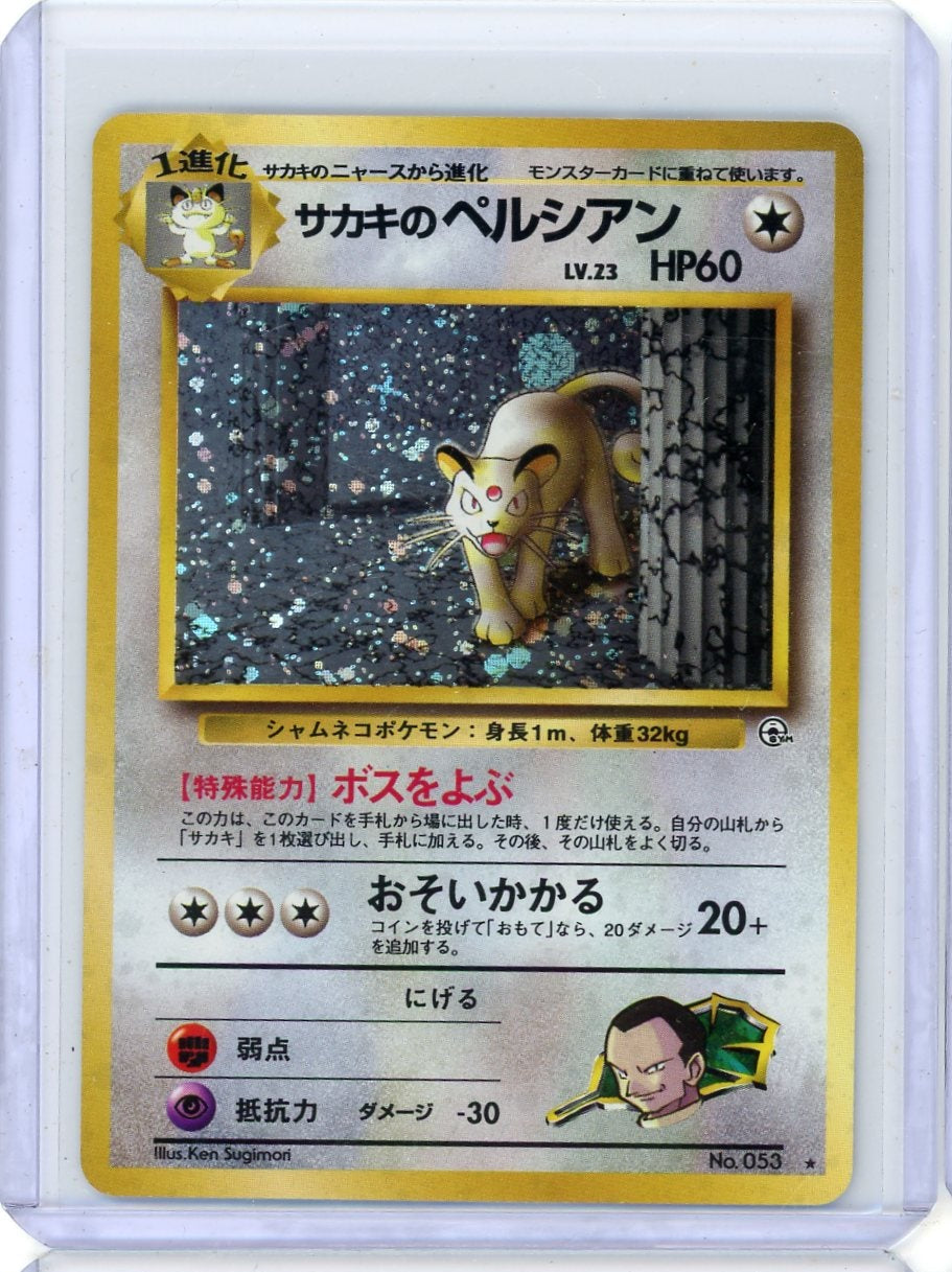 Giovanni's Persian Pokémon Gym Challenge #053