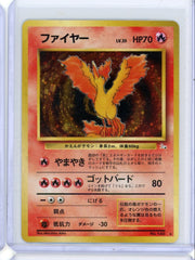 Moltres Pokémon Fossil #146 (Japanese)