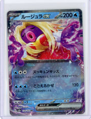 Jynx 2023 Pokémon 151 holo 124/165