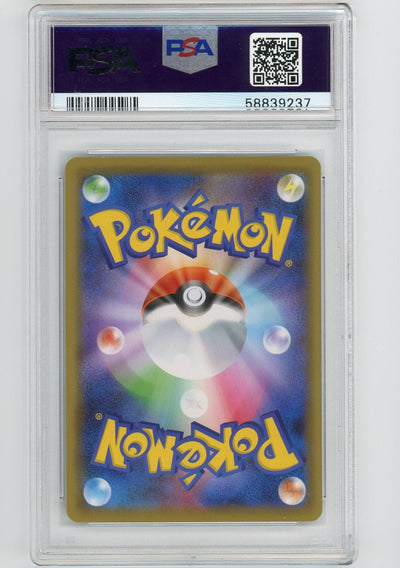 Mew V 2020 Pokémon Starter Decks (Japanese) PSA 10