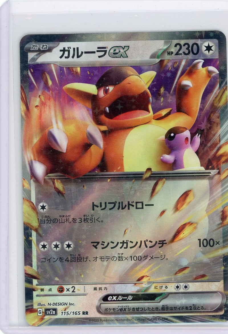 Kangaskhan 2023 Pokémon 151 holo 115/165 – Piece Of The Game