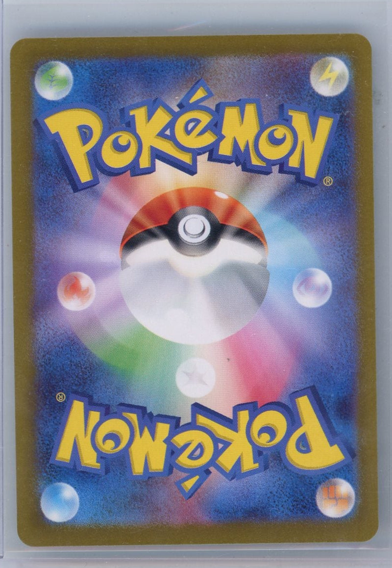 Pikachu Pokémon Japanese 151 Art Rare #173/165