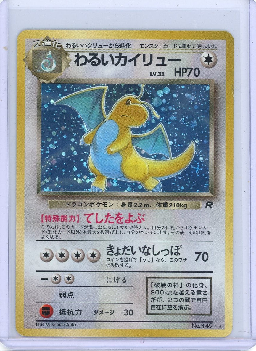Dark Dragonite Pokemon Rocket Gang (Japanese) holo #149 LP/MP