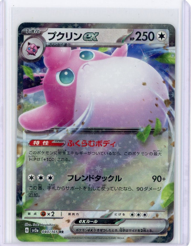 Wigglytuff EX 2023 Pokémon 151 holo 040/165