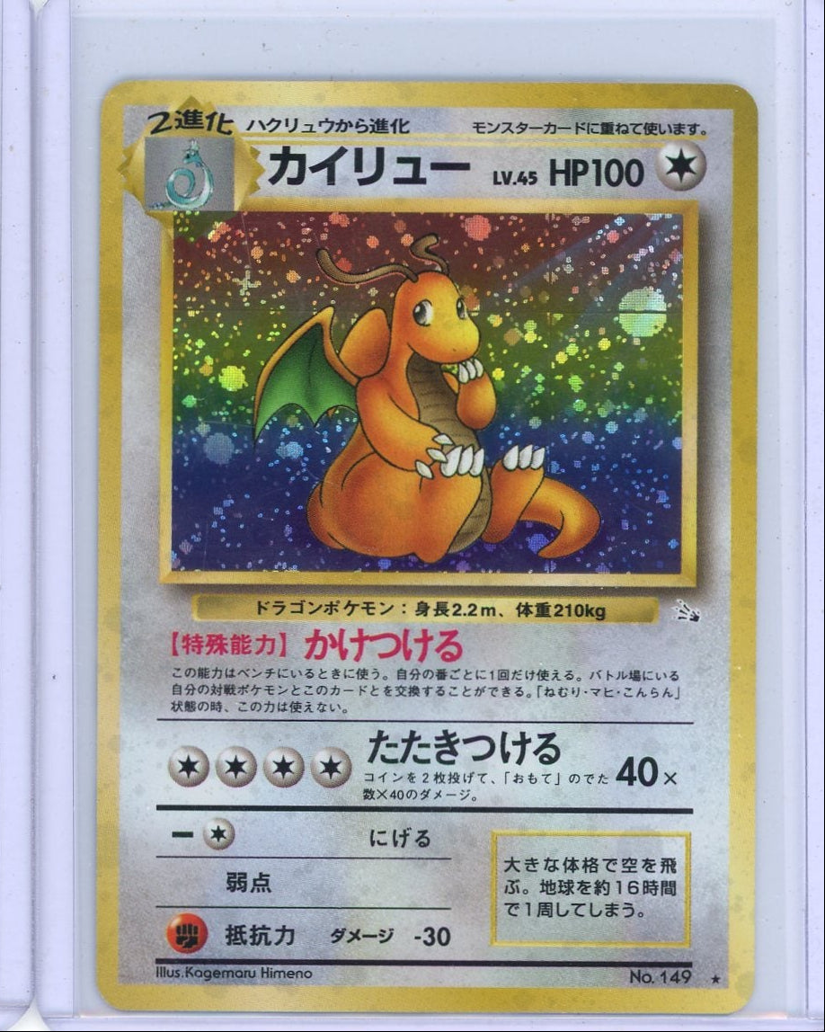 Dragonite Pokemon Mystery of the Fossils (Japanese) holo #149 NM