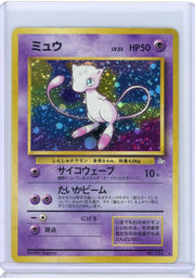 Mew Pokemon Mystery of the Fossils (Japanese) holo #151 NM