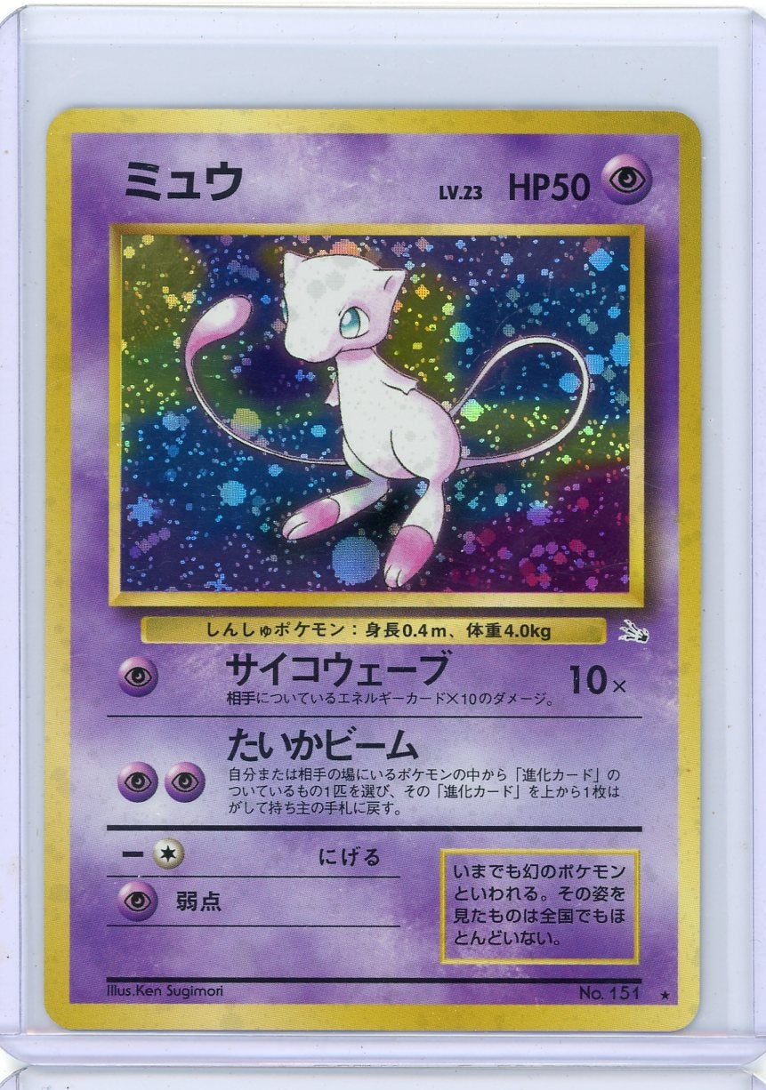 Mew Pokemon Mystery of the Fossils (Japanese) holo #151 NM