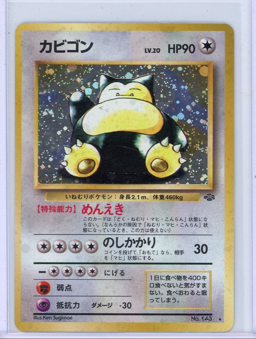 Snorlax Pokemon Jungle (Japanese) holo #143 MP
