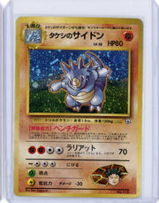 Brock's Rhydon Pokemon Japanese Leaders' Stadium #112