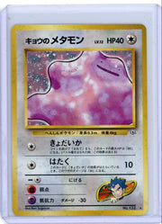 Ditto Pokemon Challenge from the Darkness (Japanese) holo #132