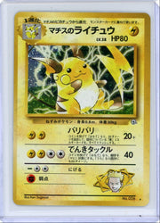 Raichu Pokemon Challenge from the Darkness (Japanese) holo #026 NM