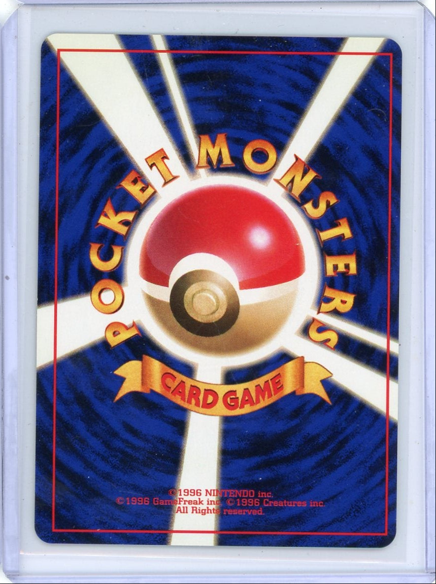 Raichu Pokemon Challenge from the Darkness (Japanese) holo #026 NM