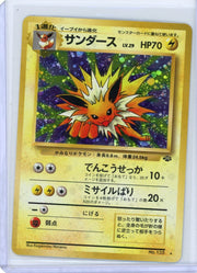 Jolteon Pokemon Jungle (Japanese) holo #135 NM