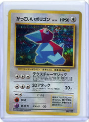 Porygon-Z Pokemon CD Promo (Japanese) holo #137 NM