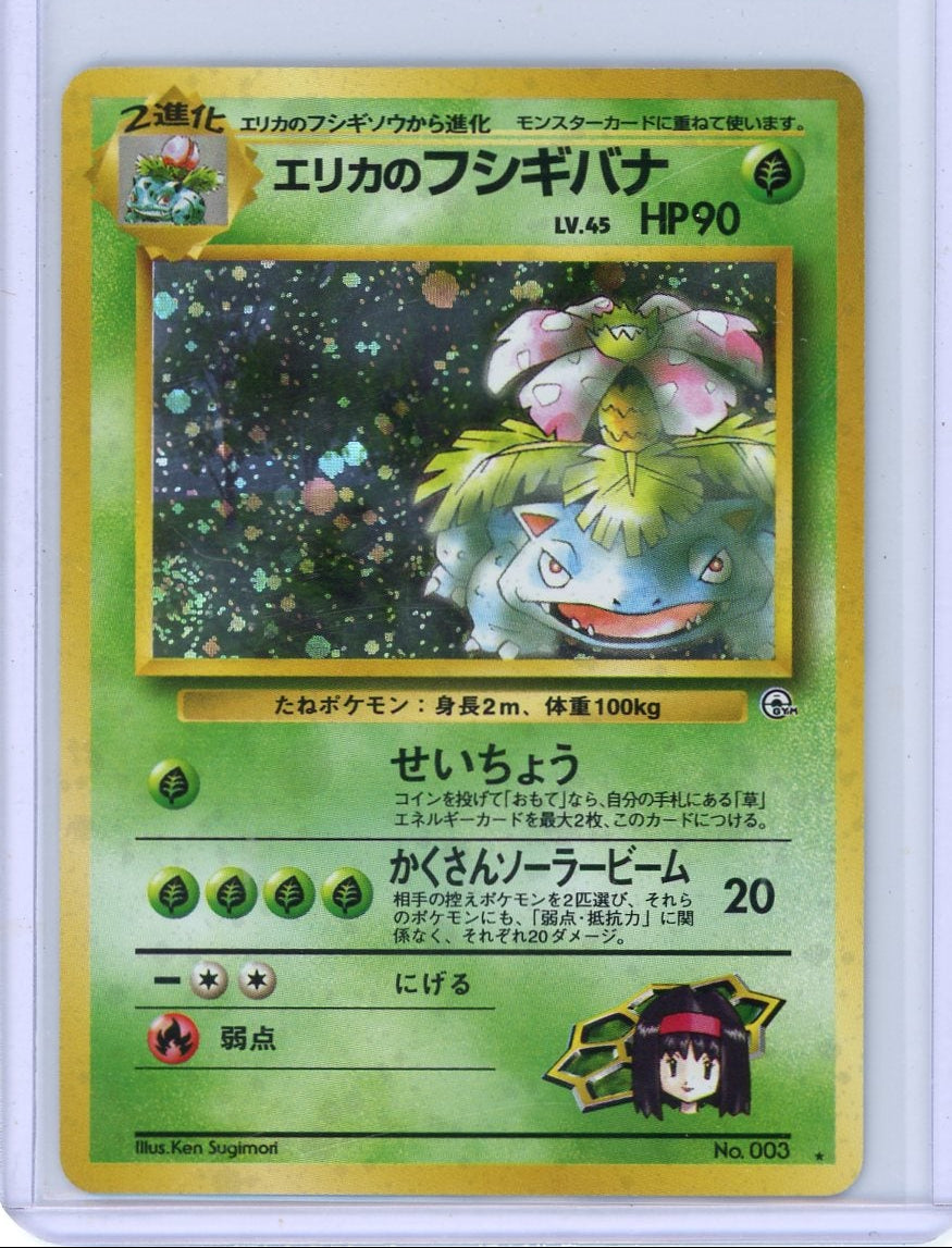 Venusaur Pokemon Challenge from the Darkness (Japanese) holo #003 LP