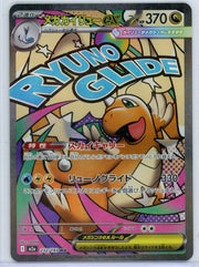 Mega Dragonite ex Pokémon Japanese Mega Dream Attack Rare #232/193