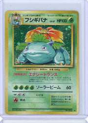Venusaur Pokemon Expansion Pack (Japanese) holo #003 MP