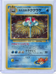 Tentacruel Pokemon Leaders' Stadium (Japanese) holo #073