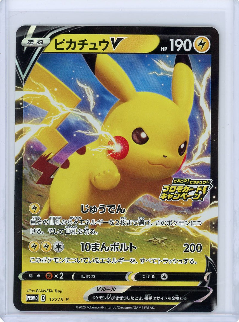 Pikachu V 2020 Pokémon Promo (Japanese) 122/S-P holo