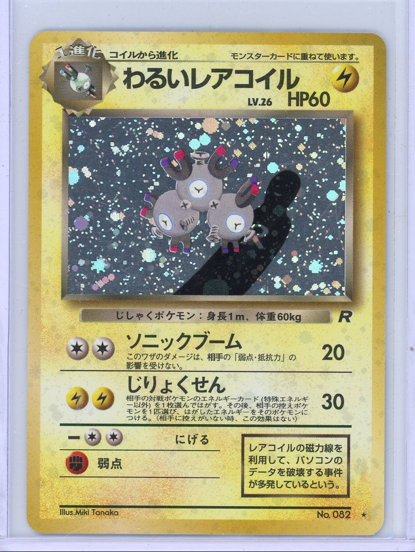 Dark Magneton Pokemon Rocket Gang (Japanese) holo #082 LP
