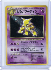 Dark Alakazam Pokemon Rocket Gang (Japanese) holo #065 NM